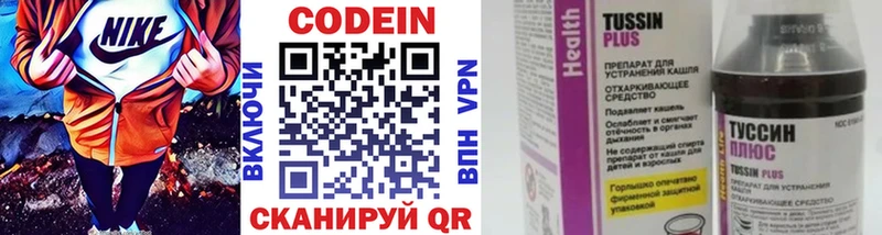 darknet как зайти  Фёдоровский  Кодеин напиток Lean (лин) 