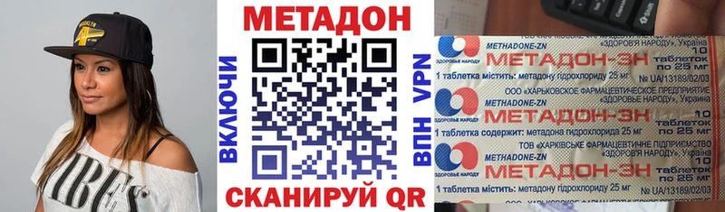 Метадон VHQ  купить наркоту  Фёдоровский 